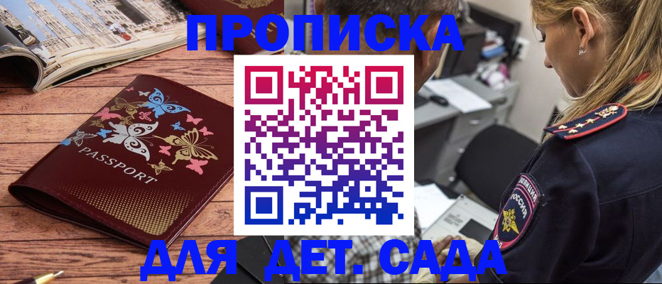 регистрация в Кропоткине