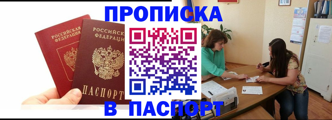 регистрация в Кропоткине